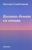 ������ ����� �� ����� - 