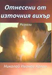 �������� �� �������� �����. ������� - 
