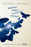 �������� ����� �� ������� �������� - 