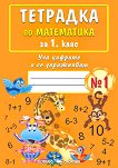 �������� � 1 �� ���������� �� 1. ���� - 