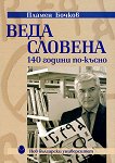 ���� ������� - 140 ������ ��-����� - 