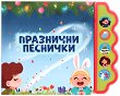 ��������� �������� - ��������� ������ - 