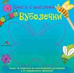 ����� � �������: ��������� - 
