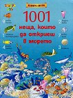 1001 ,      - 