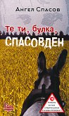 �� ��, �����, ��������� - 