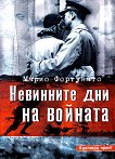��������� ��� �� ������� - 