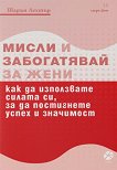 ����� � �����������: �� ���� - 