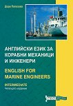 ��������� ���� �� ������� �������� � �������� English for Marine Engineers - Intermediate - 