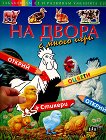 ���������� �� � �������� �������� ��: �� ����� � ����� ���� + ������� - 