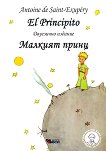 ������� ����� El Principito - 
