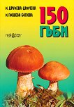 150 ���� - 