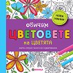 ����-����� ����� �� ����������: ������ ��������� �� ������� - 