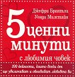 5 ����� ������ � ������� ����� - 