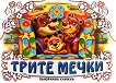 ��������� ������: ����� ����� - 
