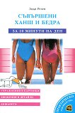 ��������� ���� � ����� - �� 10 ������ �� ��� - 