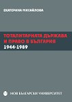       1944 - 1989 - 