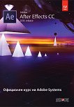 Adobe After Effects CC 2015. ��������� ���� �� Adobe Systems - 