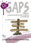 GAPS - ������� �� ����������������� ������� � ��������� - 