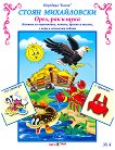 ����� - ���� 4: ����, ��� � ���� + ������� - 