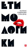 ����������� 1996 - 2016. ������ - 