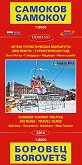 . Samokov . Borovets - 