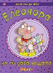 �� �� ��� �� ����: �������� �� �� ���� ������ - 