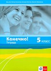 �������!: ������ �������� �� ����� ���� �� 5. ���� - 