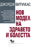 ��� ����� �� �������� � �������� - 