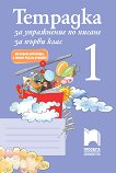 �������� � 1 �� ���������� �� ������ �� 1. ���� - 