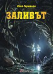 �������� ����� - ����� 2: ������� - 