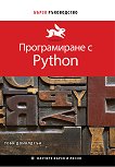 ����� �����������: ������������ � Python - 