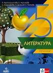 ���������� �� 5. ���� - 
