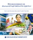 ����������� �� ����������������� ������ - 