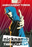 Nickname ���������� - 