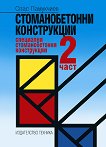 �������������� ����������� - ���� 2: ��������� �������������� ����������� - 