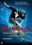 Photoshop ���������� ������� �� ��������� - ���� 1 - 