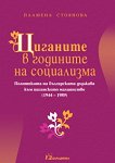 �������� � �������� �� ���������� - 