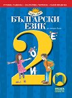 ��������� ���� �� 2. ���� - 