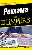 ������� for Dummies - 