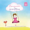 ������������� �� �������� ������ - 