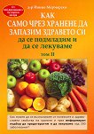 ��� ���� ���� ������� �� ������� �������� ��, �� �� ��������� � �� �� �������� - ��� 2 - 