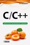 C / C++ - ����������� ������������ � ������� - 