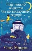 ���-������� �������� �� �������������� ������ - 