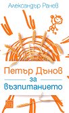 ����� ����� �� ������������ - 