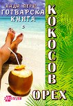 ��������� ����� � ������� ���� - 