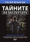 ������� �� ����������. ����������� �������� - 