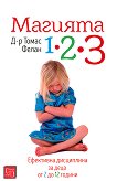  1-2-3 - 