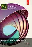 Adobe Muse CC: ��������� ���� �� Adobe Systems - 