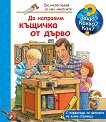 ������������ �� ���-�������: �� �������� ������� �� ����� - 