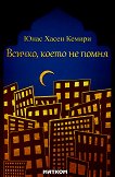 ������, ����� �� ����� - 